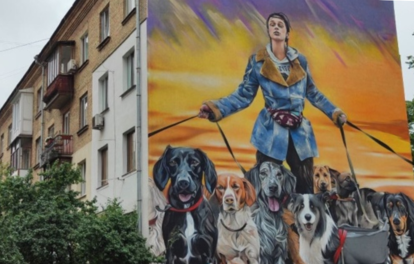 «Дівчина з собаками»